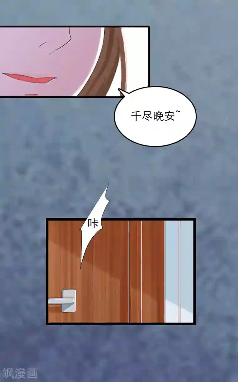 冷面酷少甜心糖第8话 李柯妍的企图