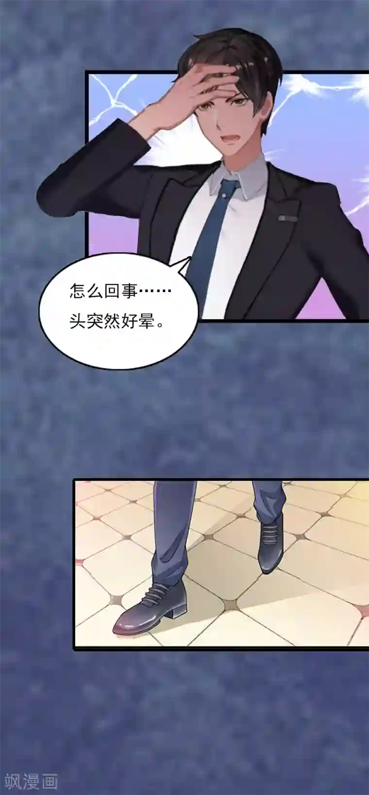 冷面酷少甜心糖第8话 李柯妍的企图