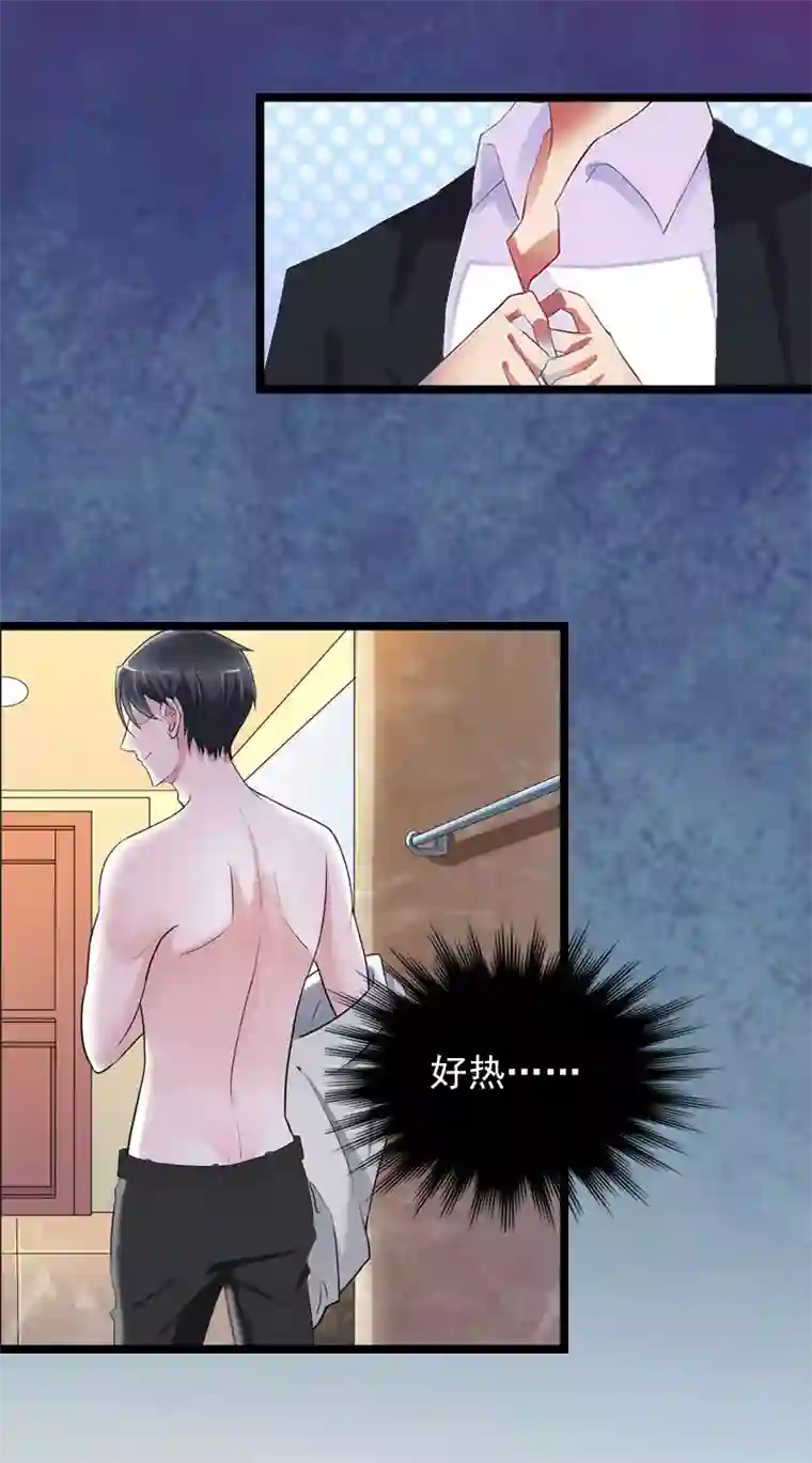 冷面酷少甜心糖第8话 李柯妍的企图