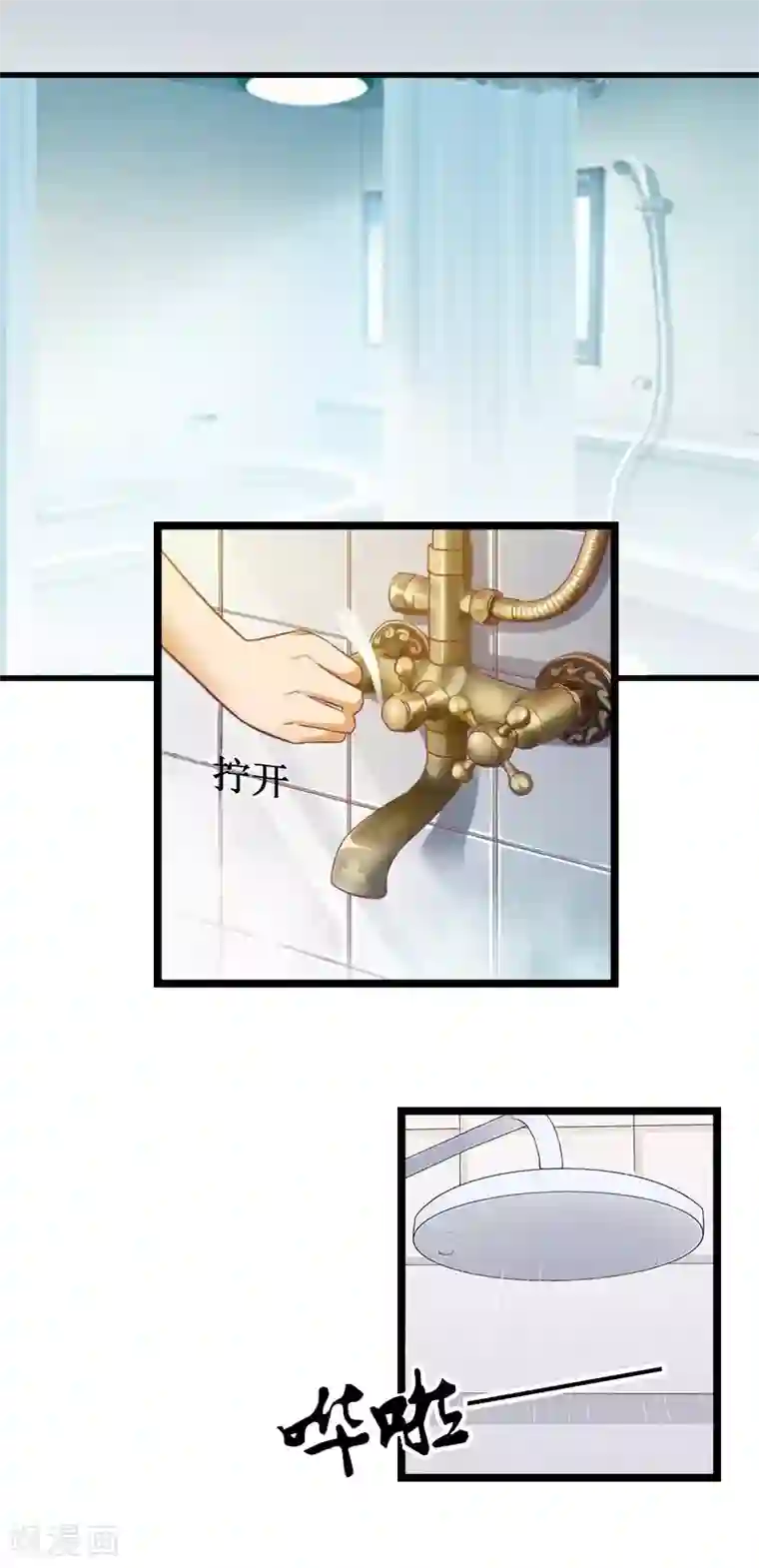 冷面酷少甜心糖第8话 李柯妍的企图