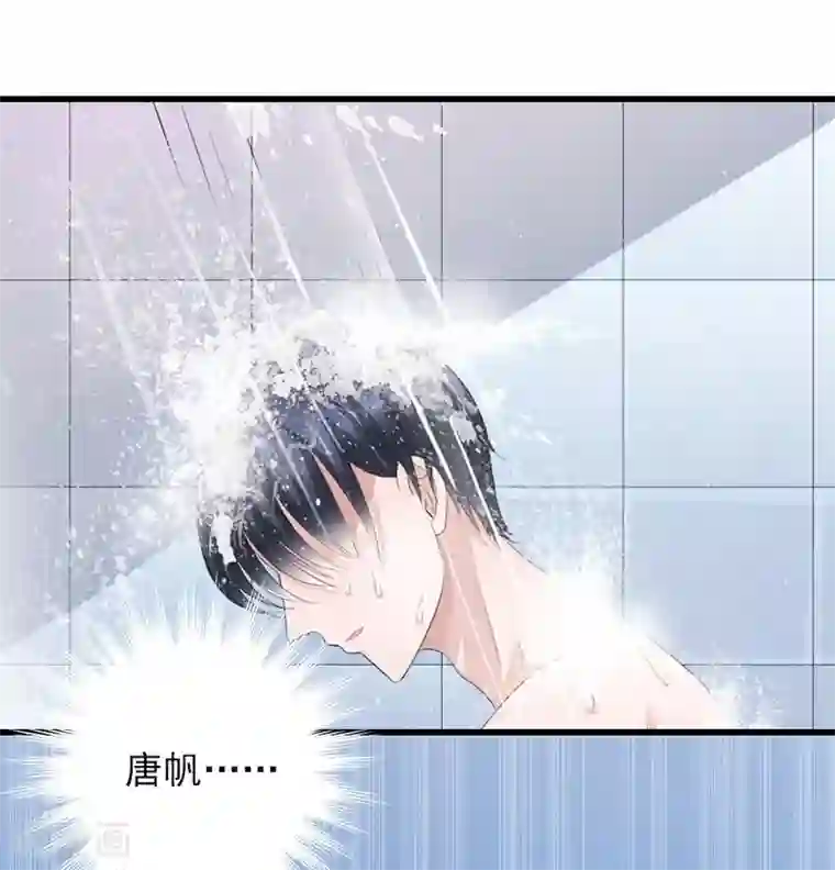 冷面酷少甜心糖第8话 李柯妍的企图