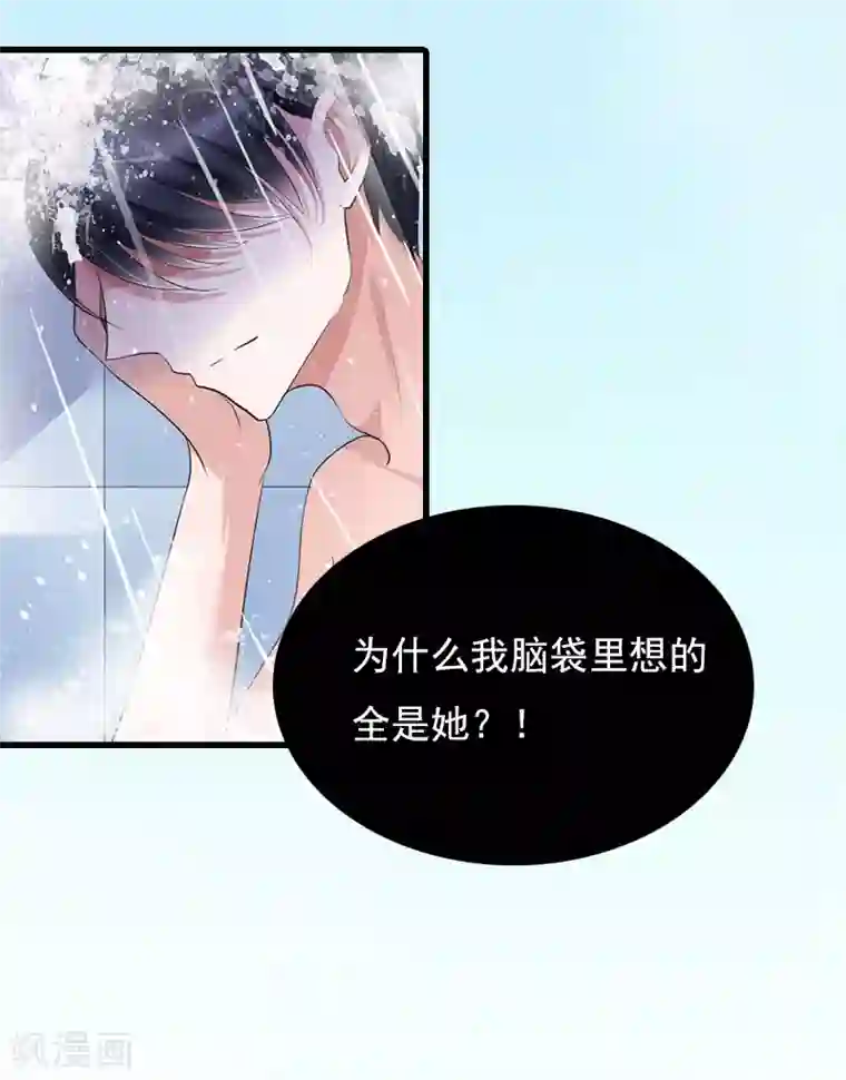 冷面酷少甜心糖第8话 李柯妍的企图