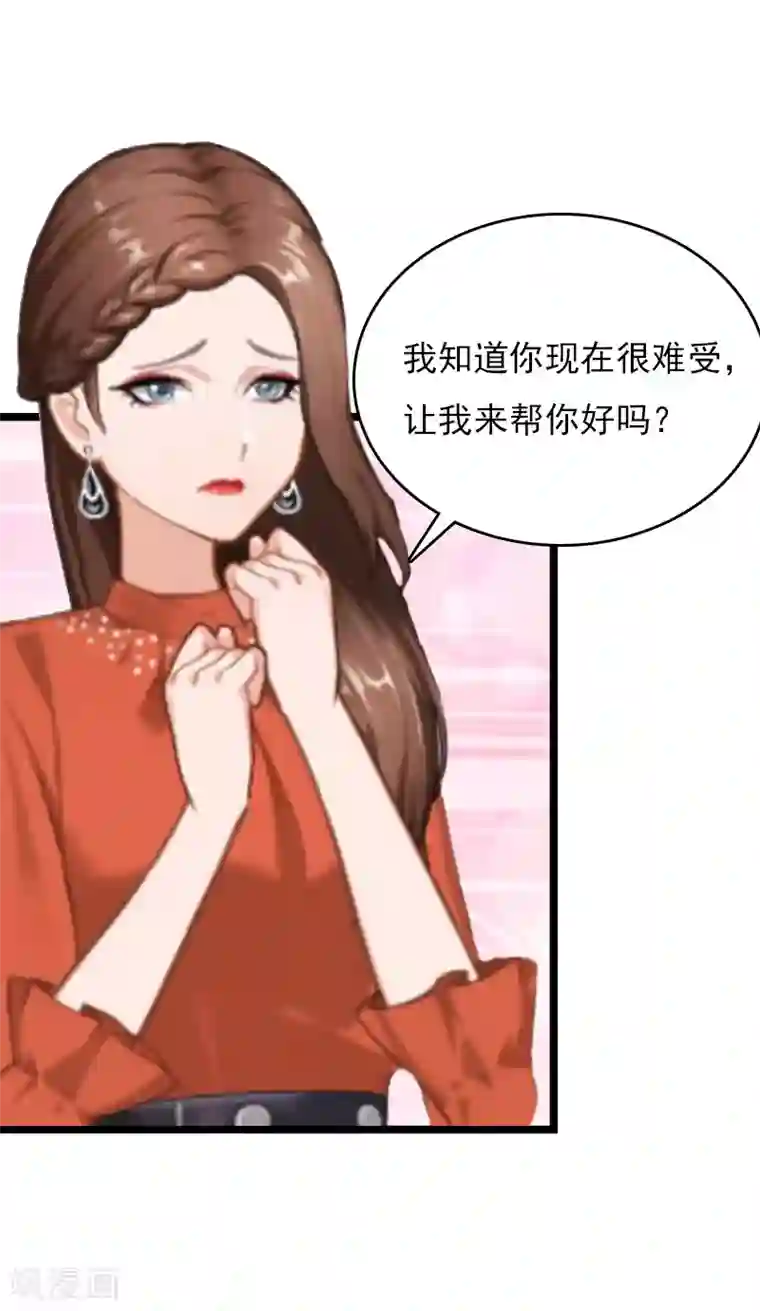 冷面酷少甜心糖第8话 李柯妍的企图