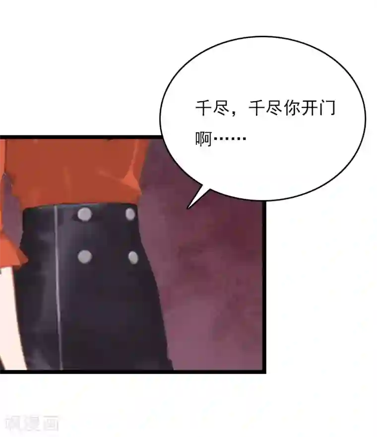 冷面酷少甜心糖第8话 李柯妍的企图