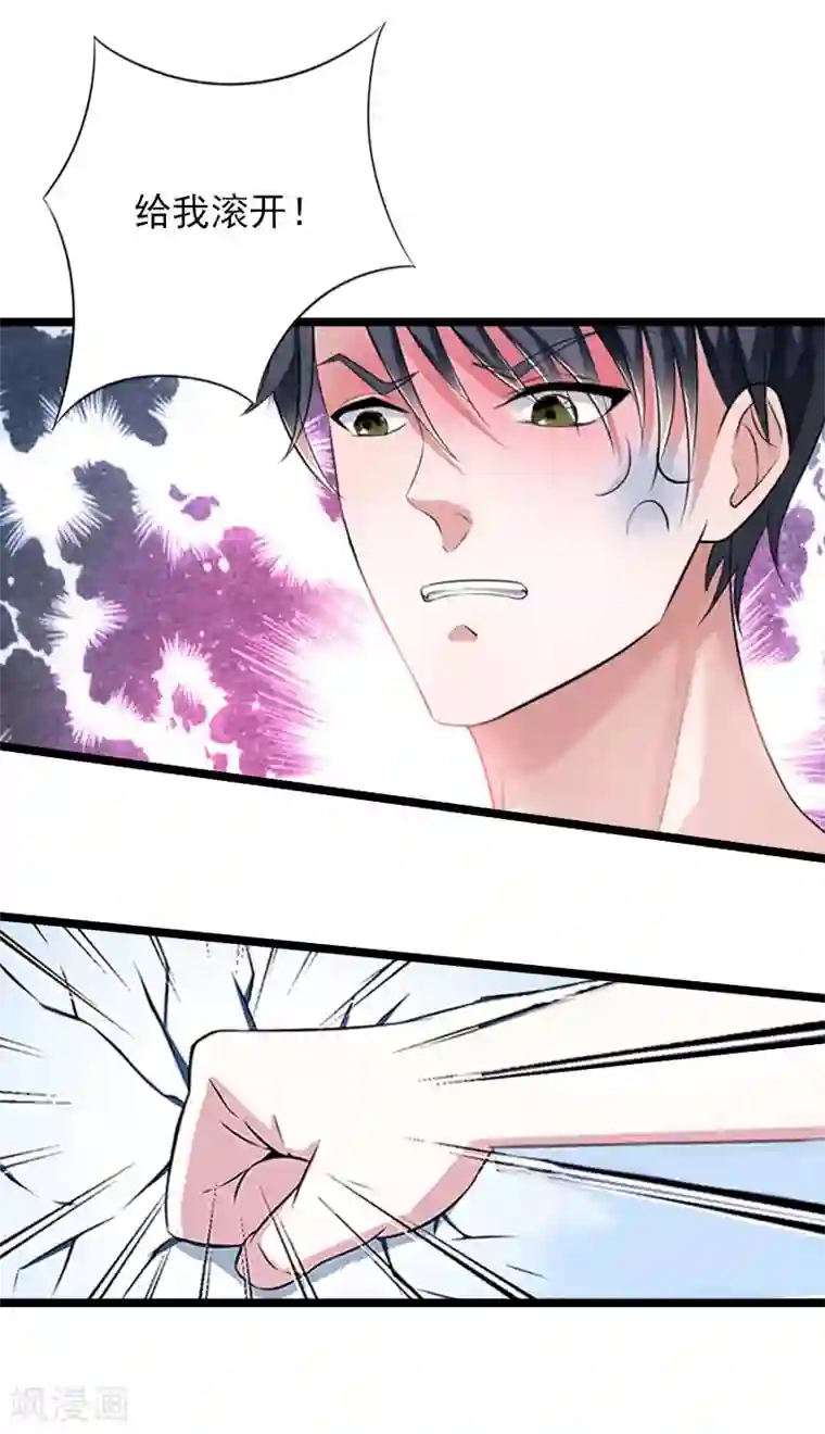 冷面酷少甜心糖第8话 李柯妍的企图