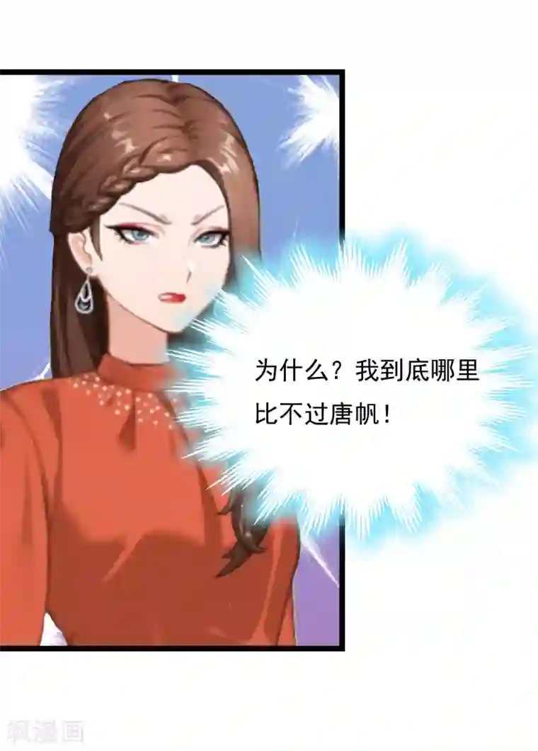 冷面酷少甜心糖第8话 李柯妍的企图