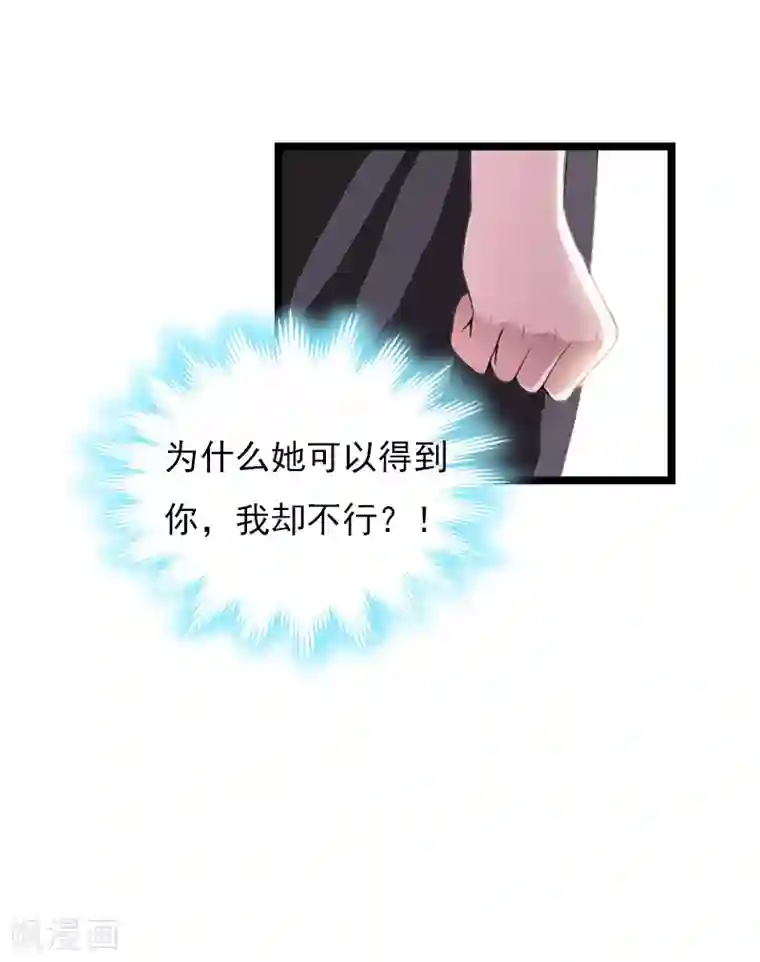 冷面酷少甜心糖第8话 李柯妍的企图