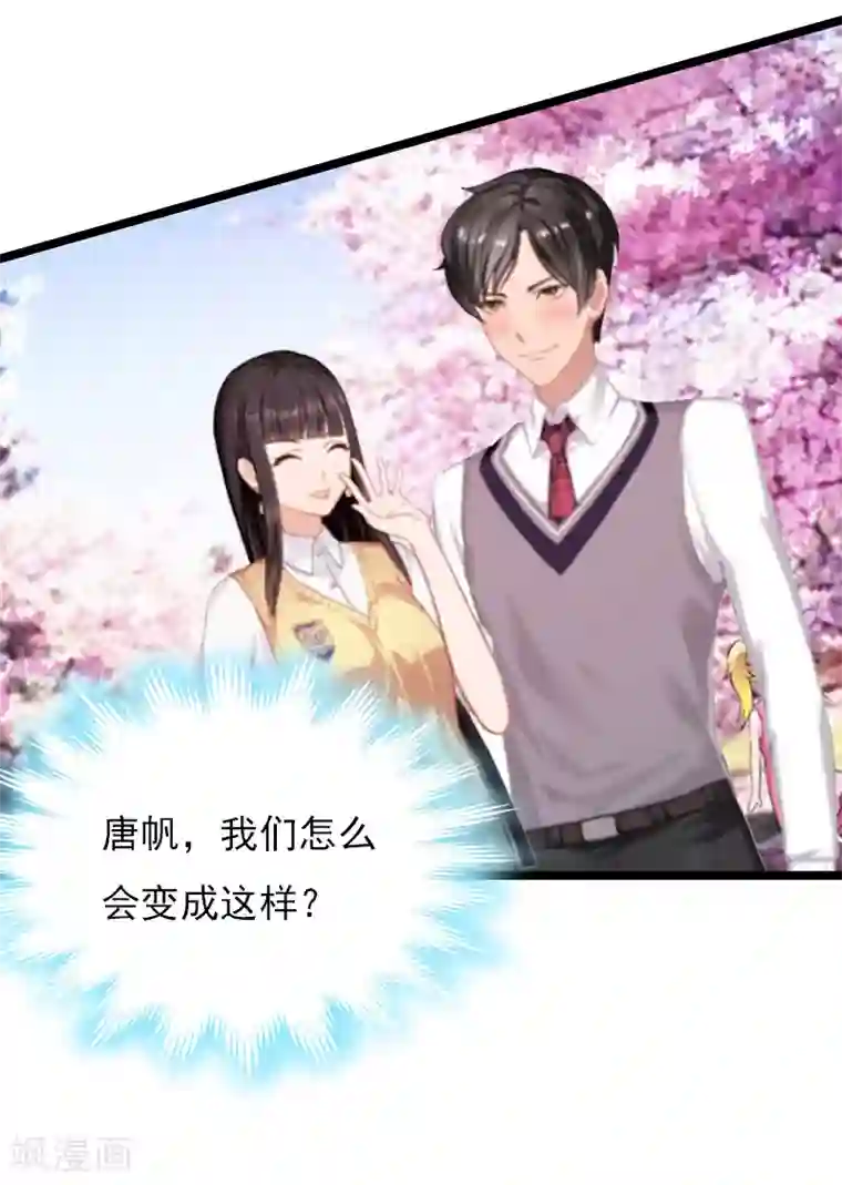 冷面酷少甜心糖第8话 李柯妍的企图