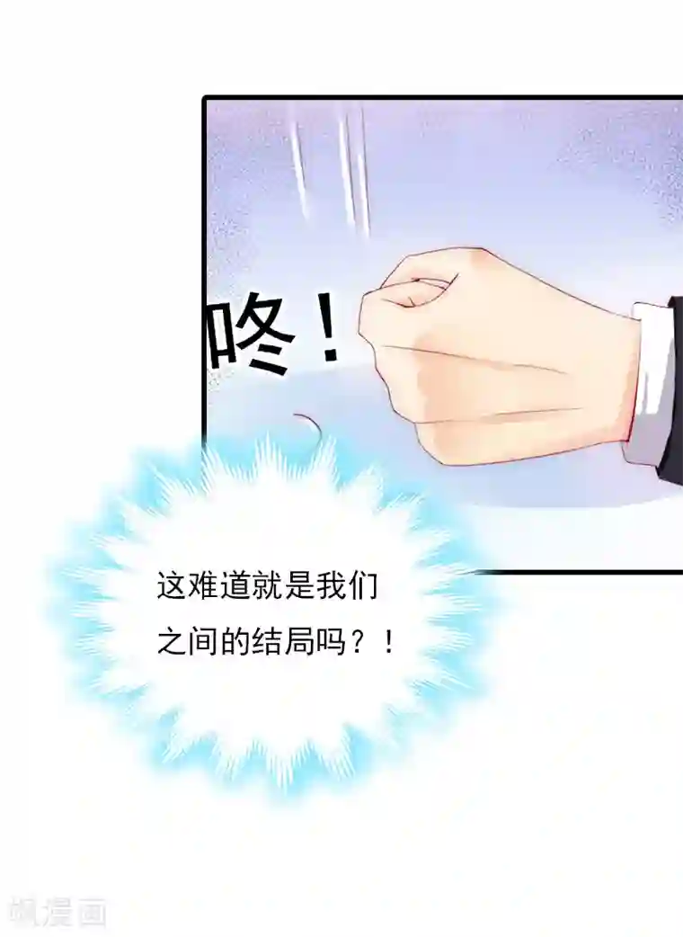 冷面酷少甜心糖第8话 李柯妍的企图