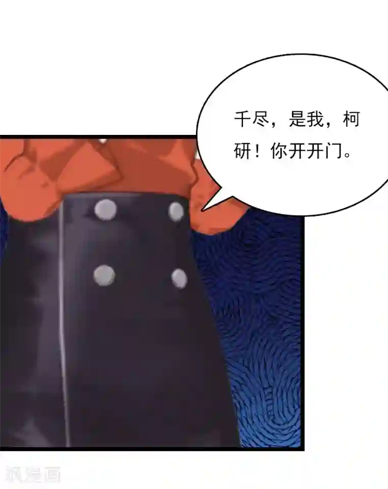 冷面酷少甜心糖第8话 李柯妍的企图