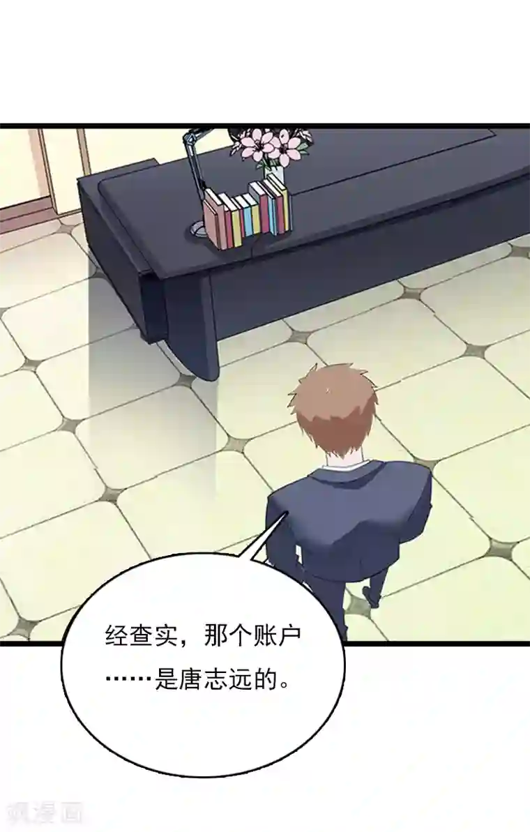 冷面酷少甜心糖第9话 中风