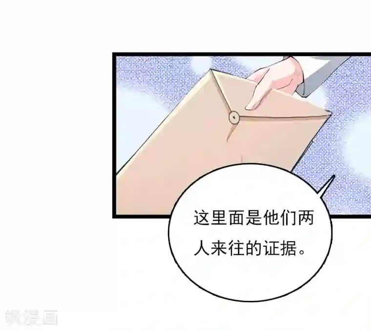 冷面酷少甜心糖第9话 中风