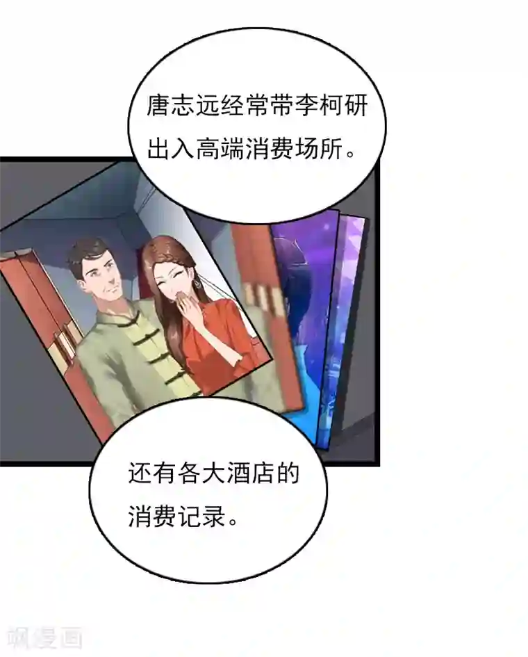 冷面酷少甜心糖第9话 中风