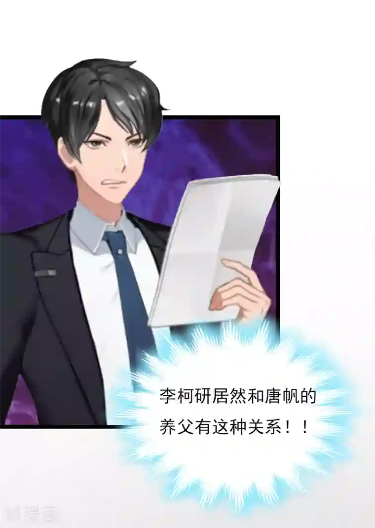 冷面酷少甜心糖第9话 中风