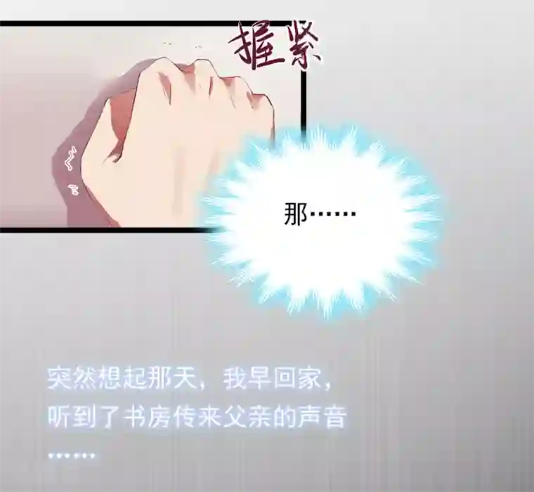 冷面酷少甜心糖第9话 中风