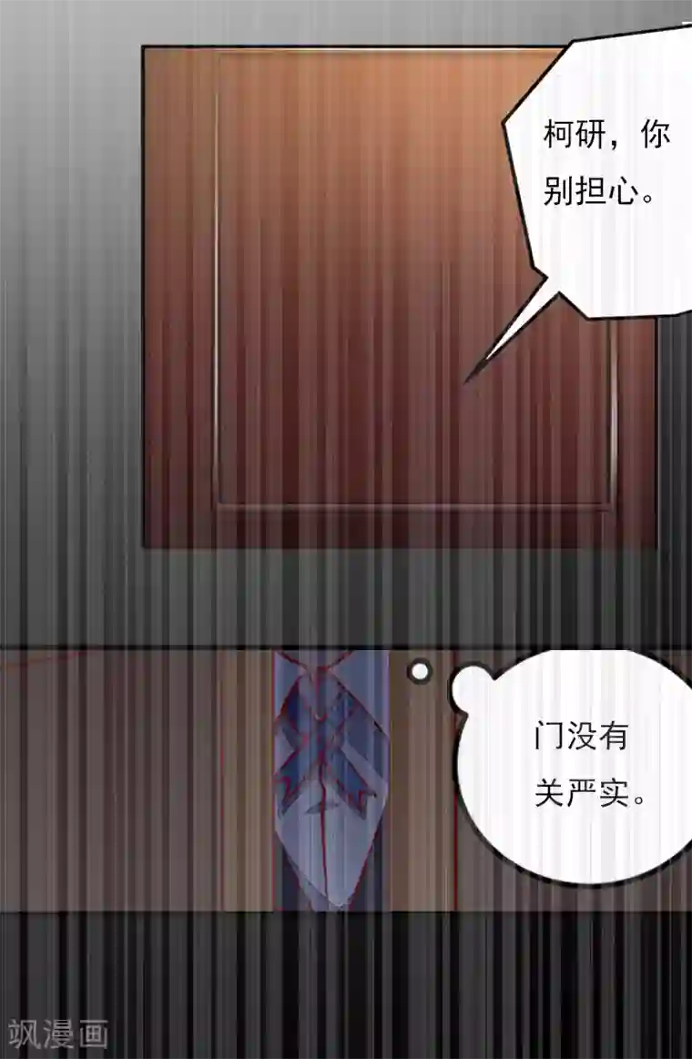 冷面酷少甜心糖第9话 中风