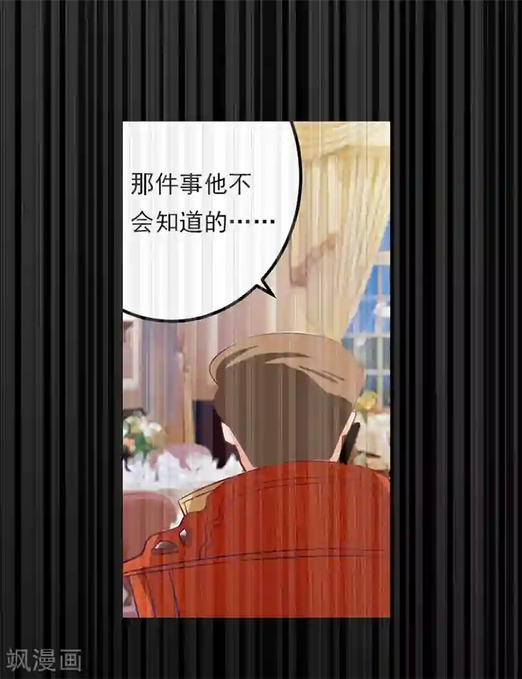 冷面酷少甜心糖第9话 中风