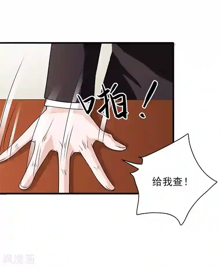 冷面酷少甜心糖第9话 中风