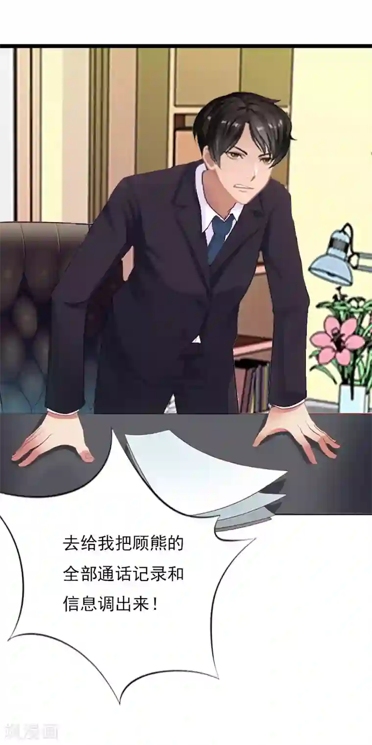 冷面酷少甜心糖第9话 中风