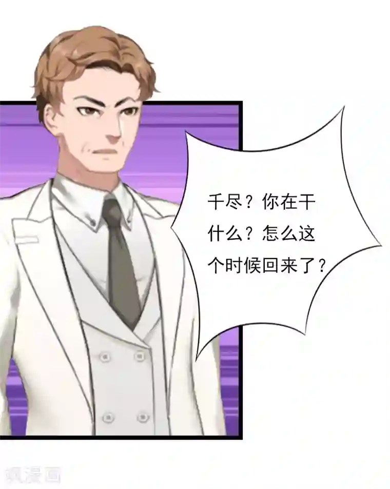 冷面酷少甜心糖第9话 中风