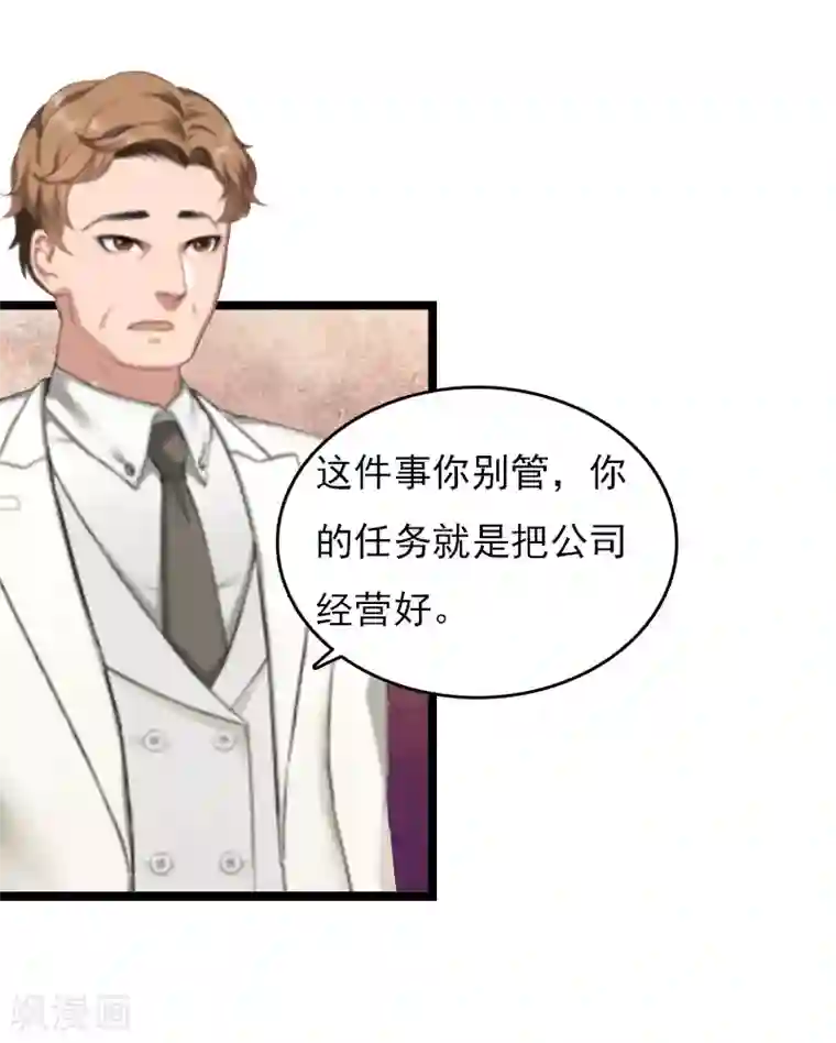 冷面酷少甜心糖第9话 中风