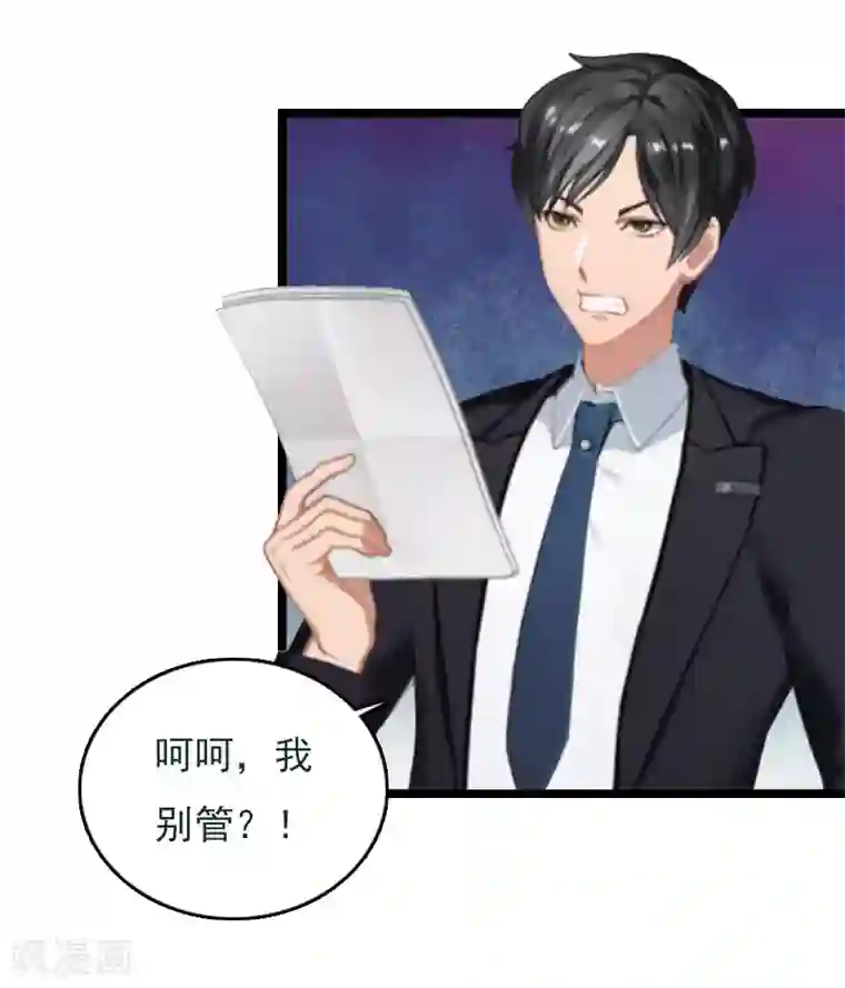 冷面酷少甜心糖第9话 中风