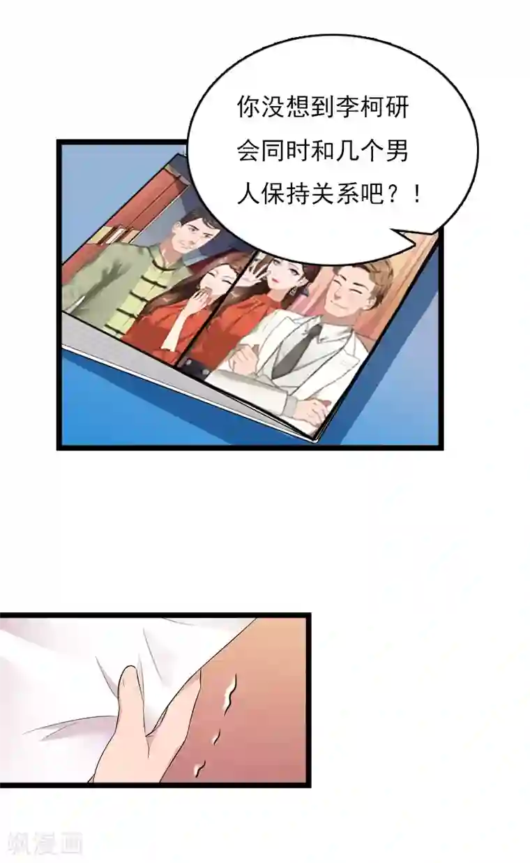 冷面酷少甜心糖第9话 中风