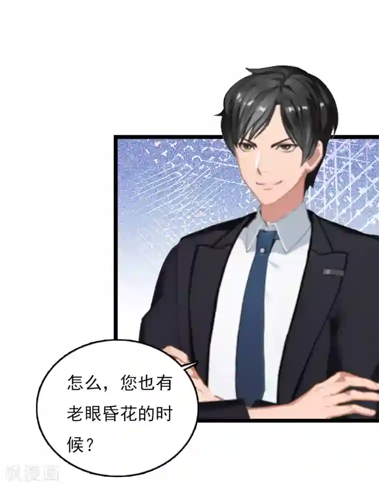 冷面酷少甜心糖第9话 中风