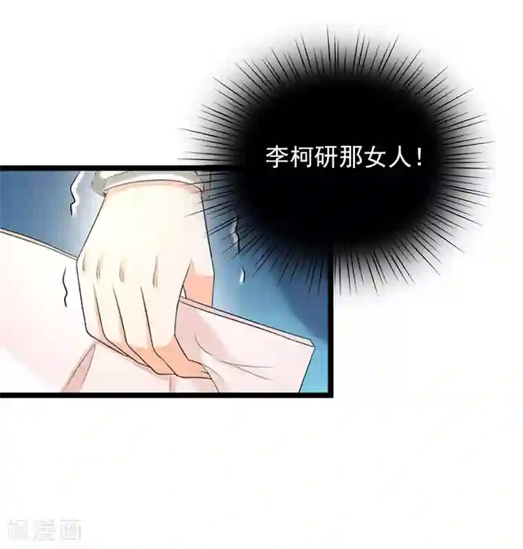 冷面酷少甜心糖第9话 中风