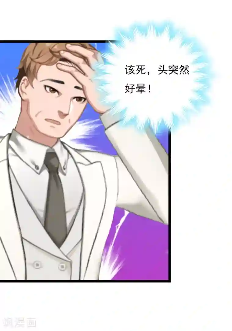 冷面酷少甜心糖第9话 中风