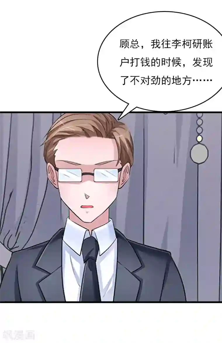 冷面酷少甜心糖第9话 中风