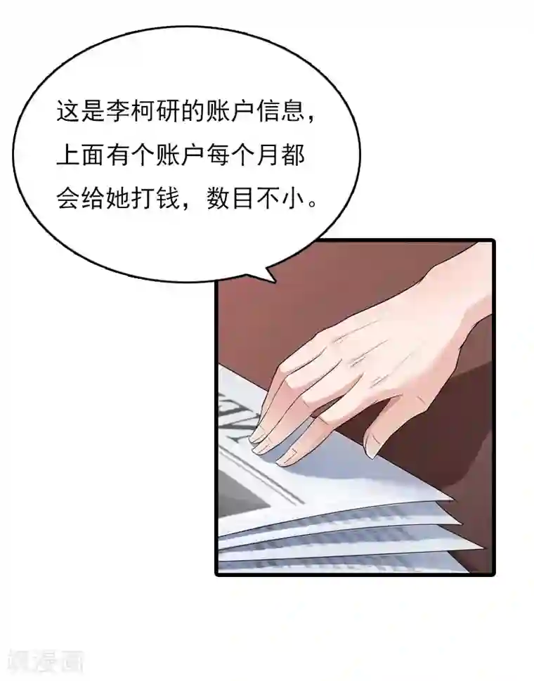 冷面酷少甜心糖第9话 中风