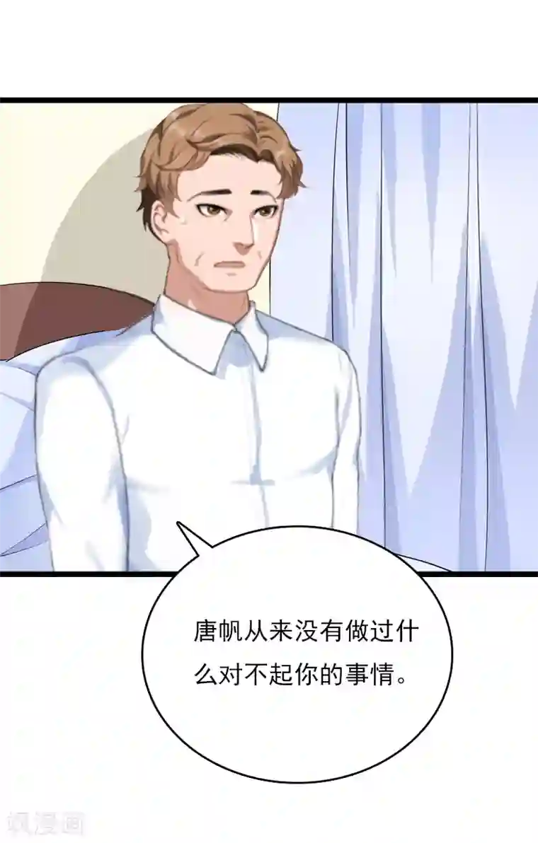 冷面酷少甜心糖第10话 为什么分手？