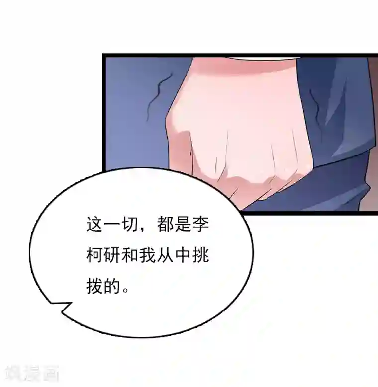 冷面酷少甜心糖第10话 为什么分手？