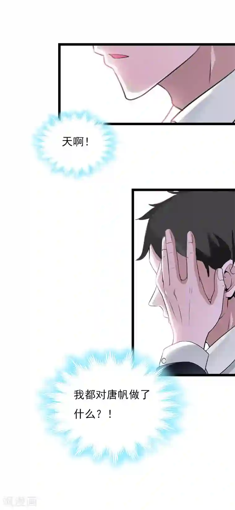 冷面酷少甜心糖第10话 为什么分手？