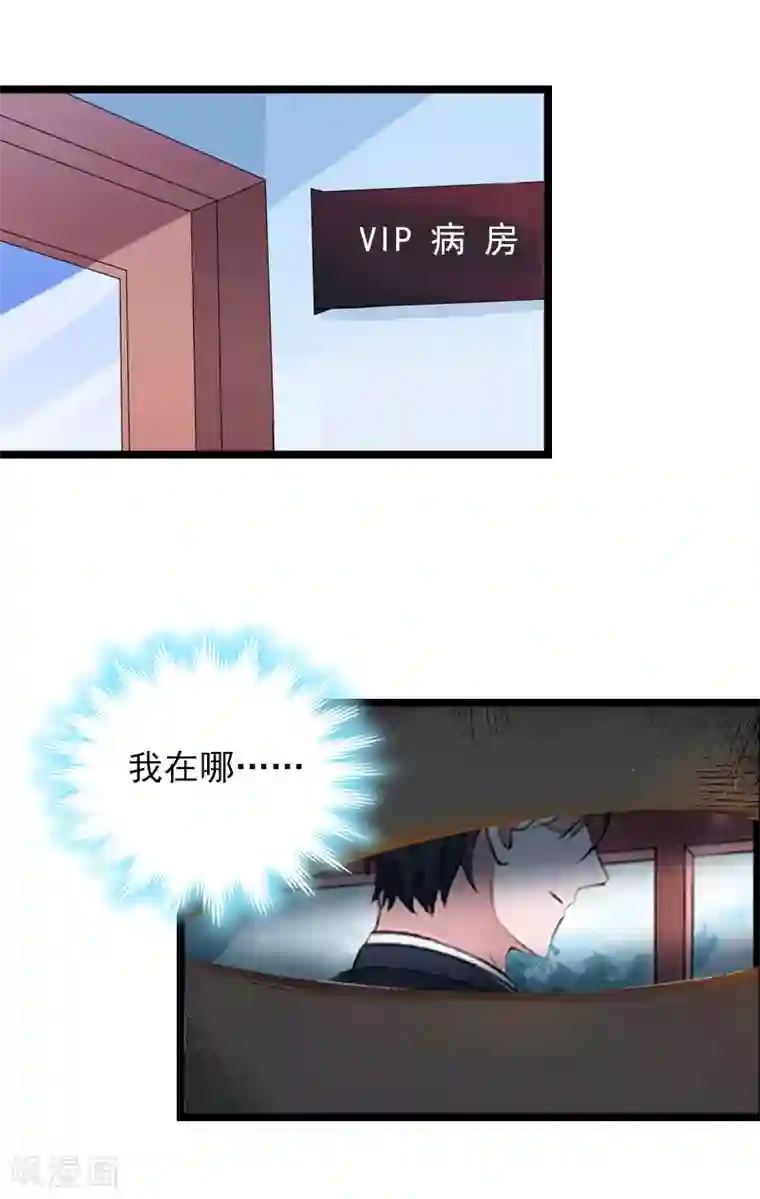 冷面酷少甜心糖第10话 为什么分手？