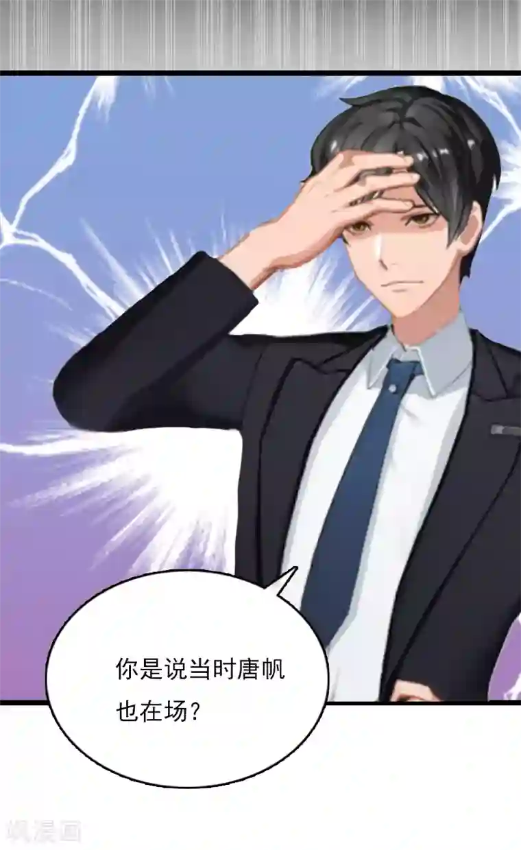 冷面酷少甜心糖第10话 为什么分手？