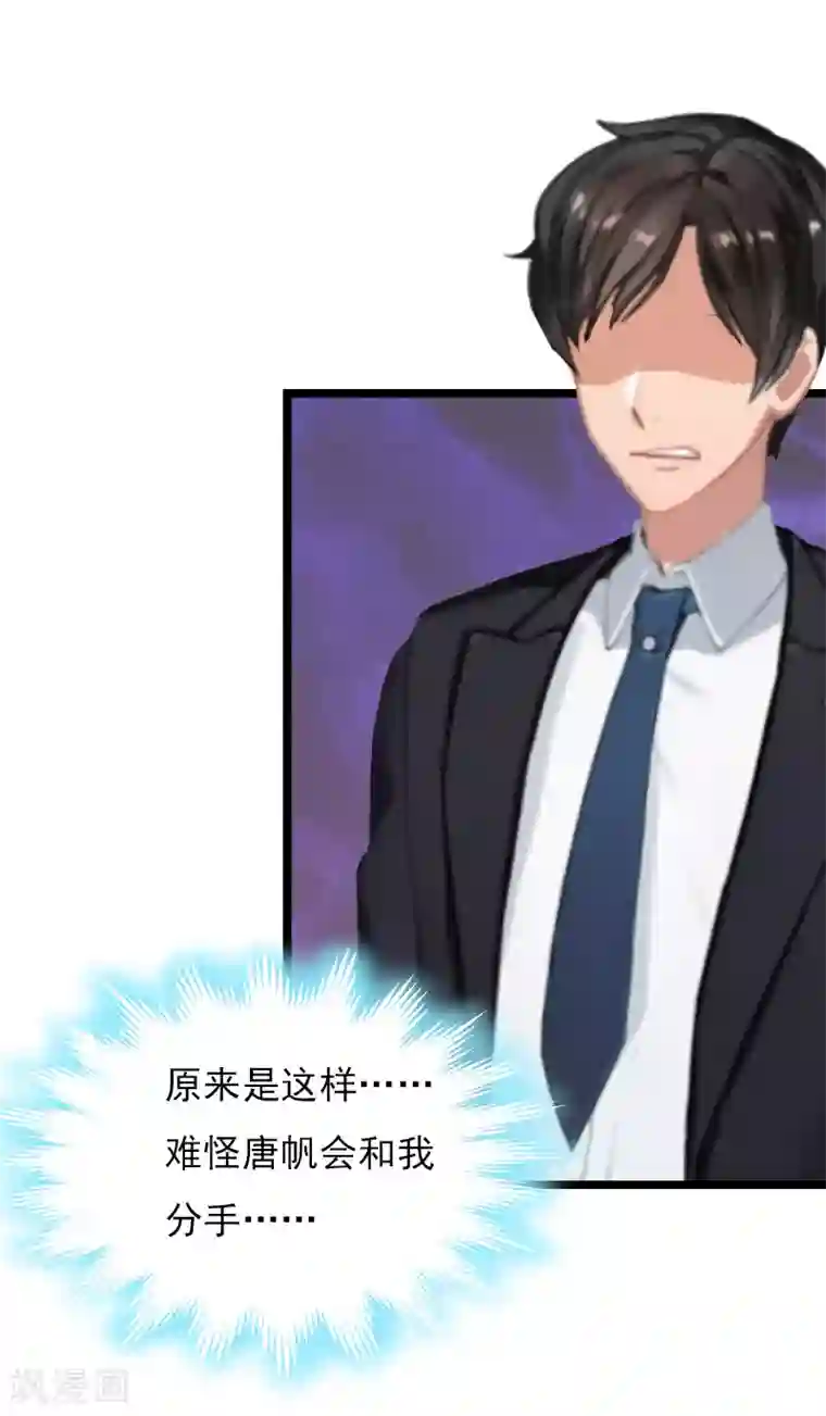 冷面酷少甜心糖第10话 为什么分手？