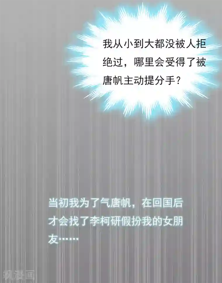 冷面酷少甜心糖第10话 为什么分手？