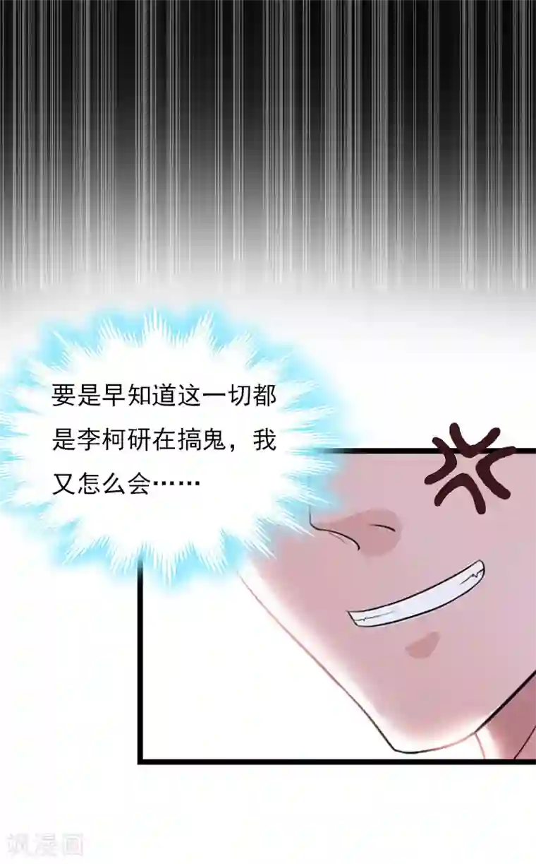 冷面酷少甜心糖第10话 为什么分手？