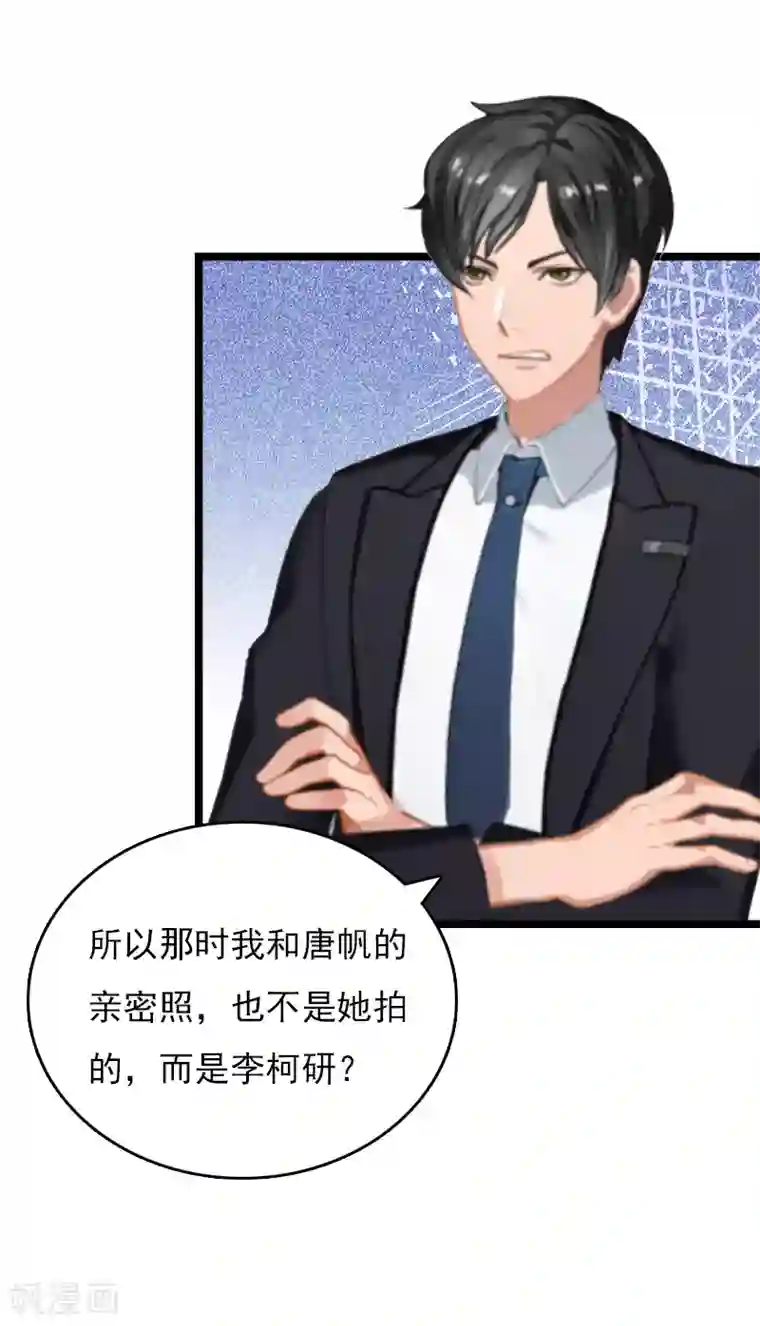 冷面酷少甜心糖第10话 为什么分手？