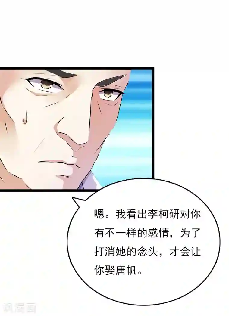 冷面酷少甜心糖第10话 为什么分手？