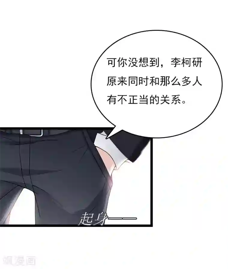 冷面酷少甜心糖第10话 为什么分手？