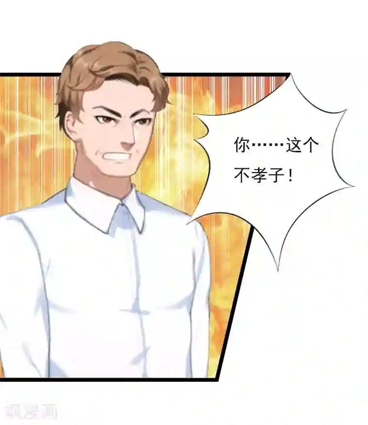 冷面酷少甜心糖第10话 为什么分手？