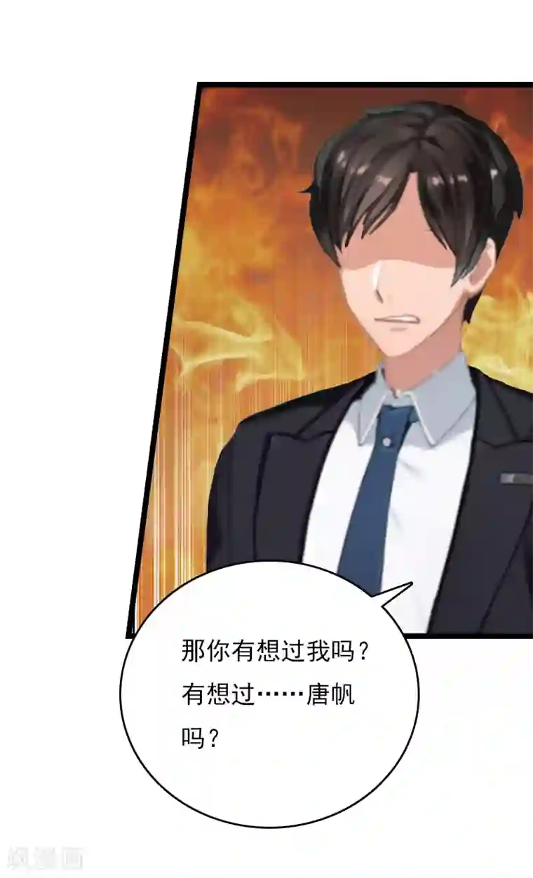 冷面酷少甜心糖第10话 为什么分手？