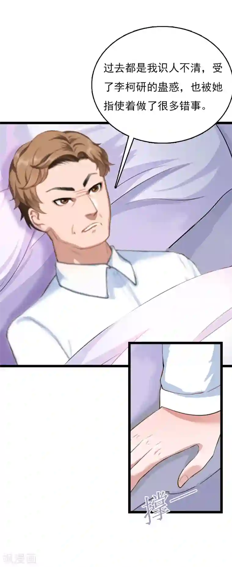 冷面酷少甜心糖第10话 为什么分手？