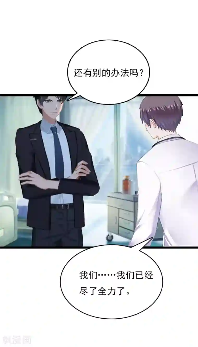 冷面酷少甜心糖第11话 假扮的医生