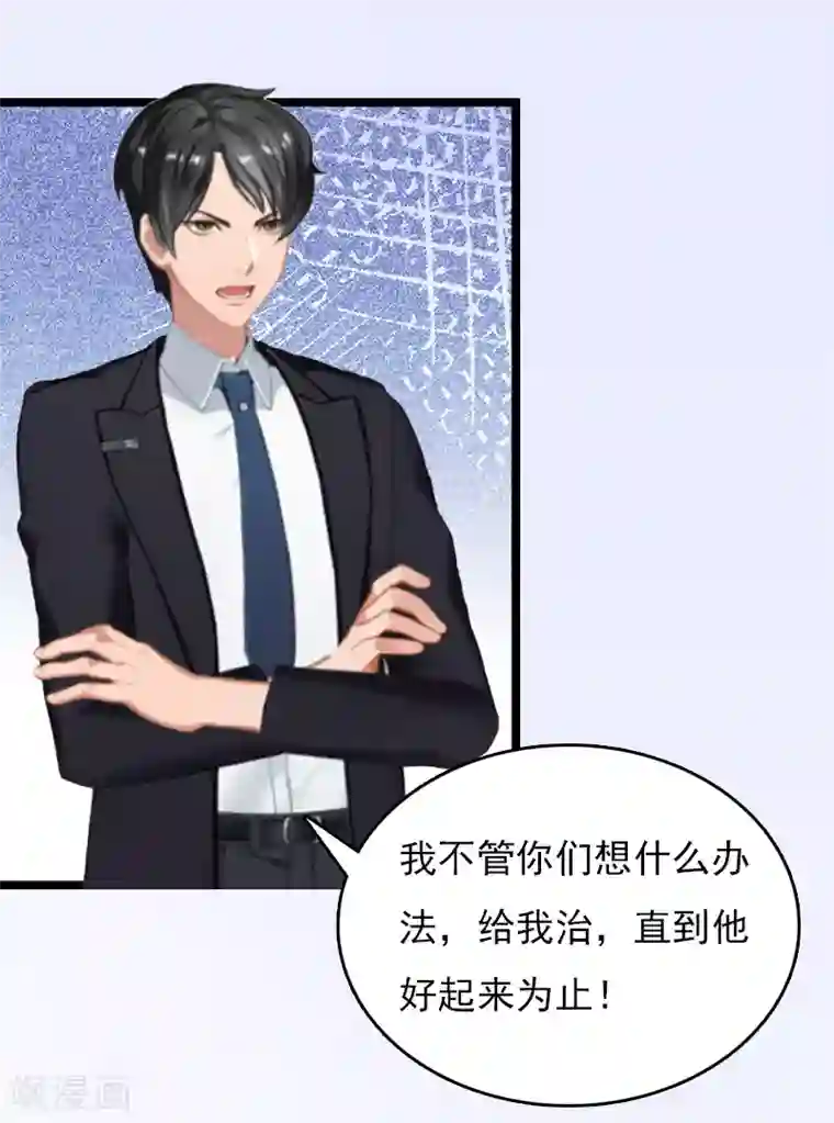 冷面酷少甜心糖第11话 假扮的医生