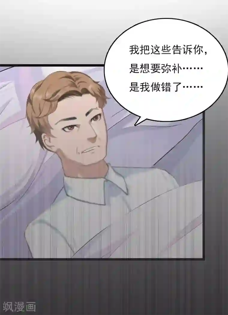 冷面酷少甜心糖第11话 假扮的医生