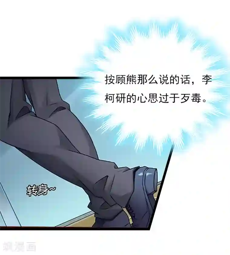 冷面酷少甜心糖第11话 假扮的医生